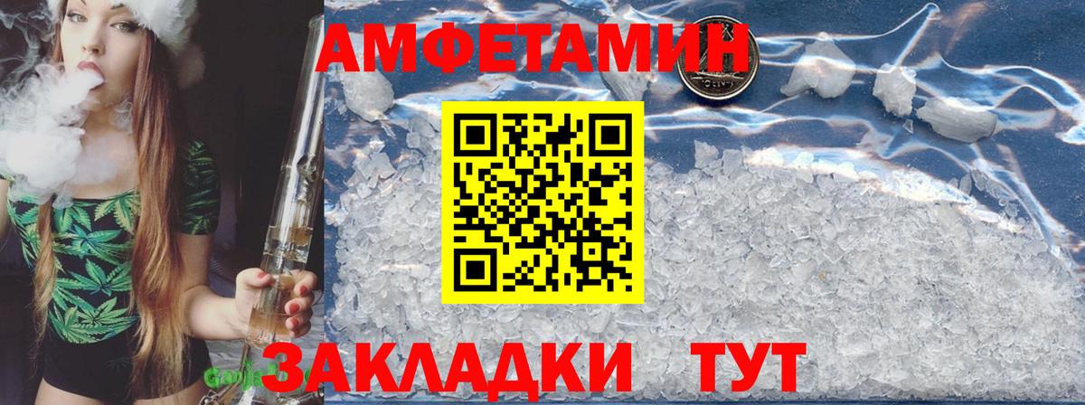Amphetamine 98%  Amphetamine  Сосновоборск  Вход с VPN 