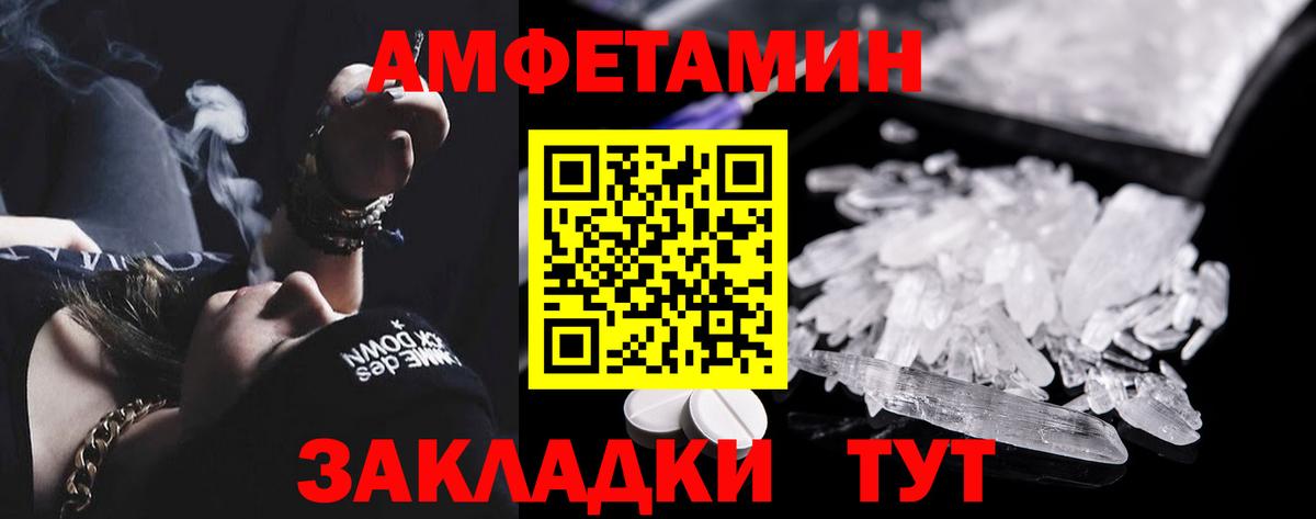 Amphetamine 97% Сосновоборск
