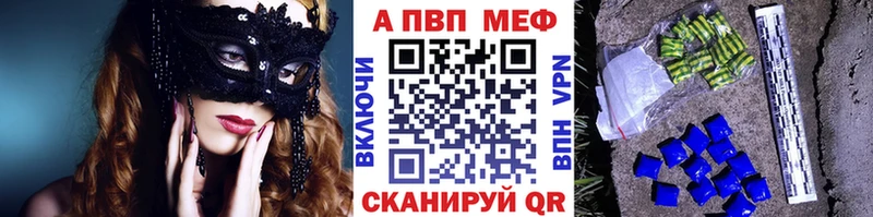 A PVP VHQ  продажа наркотиков  Сосновоборск 