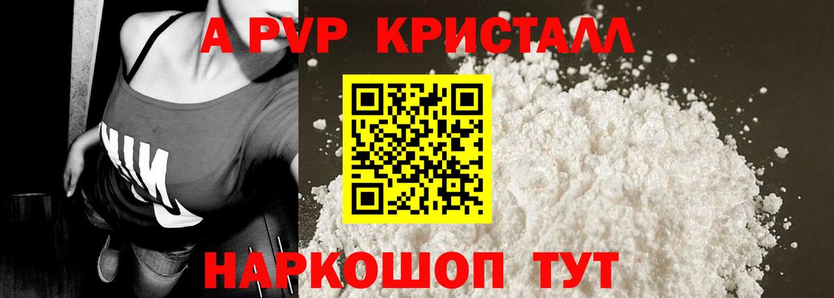 Альфа ПВП мука Сосновоборск