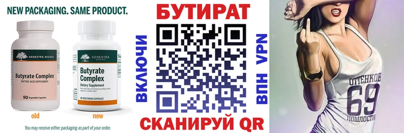 нарко площадка наркотические препараты  Сосновоборск  БУТИРАТ вода 
