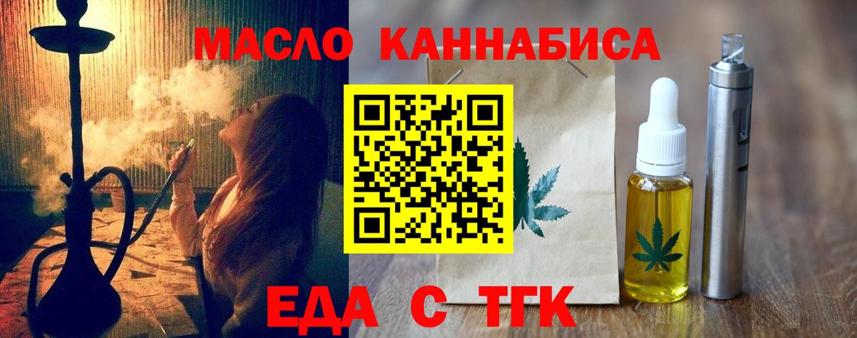 Сосновоборск  Еда ТГК марихуана  Вход с VPN 