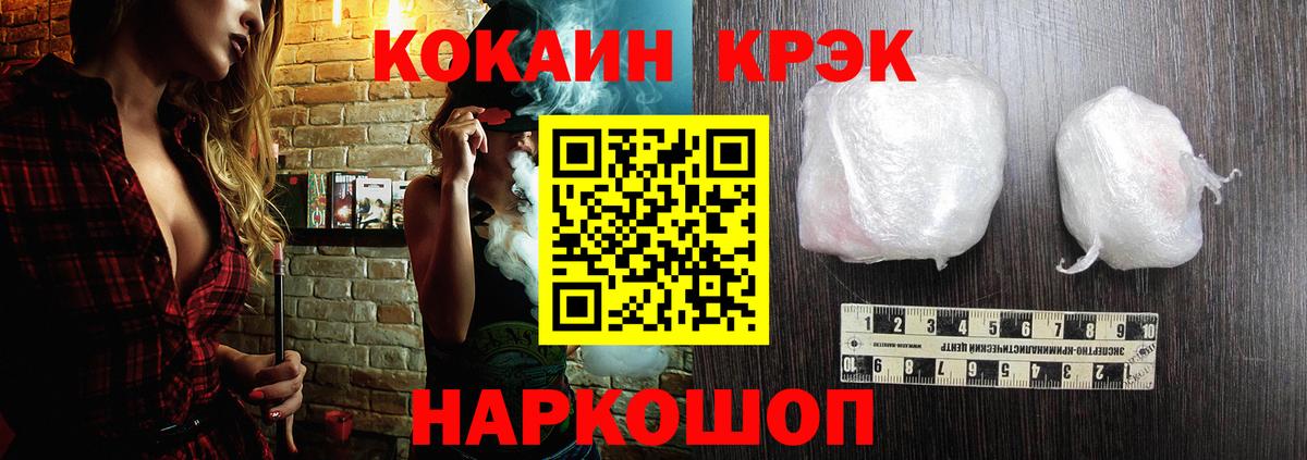 Кокаин Fish Scale Сосновоборск