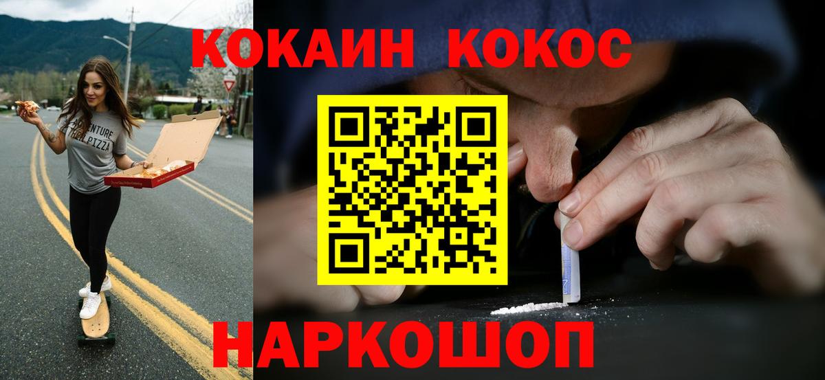 КОКАИН  КОКАИН Эквадор  Вход с VPN  Сосновоборск  КОКАИН VHQ 