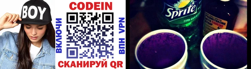 Codein Purple Drank  Сосновоборск 