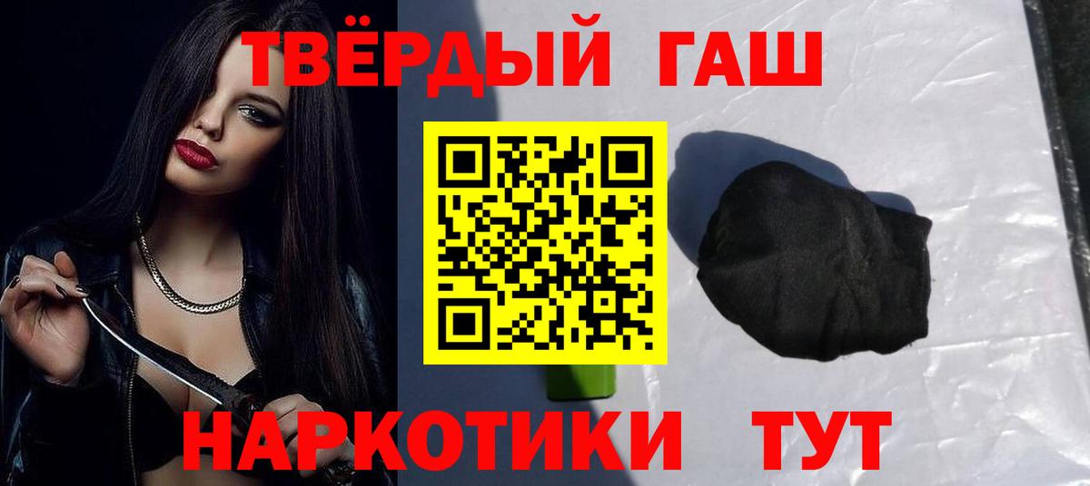 ГАШИШ Premium  Вход с VPN  Гашиш  Сосновоборск  ГАШ Premium 