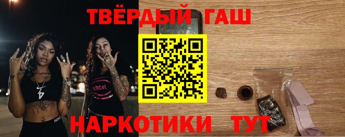 Гашиш убойный Сосновоборск