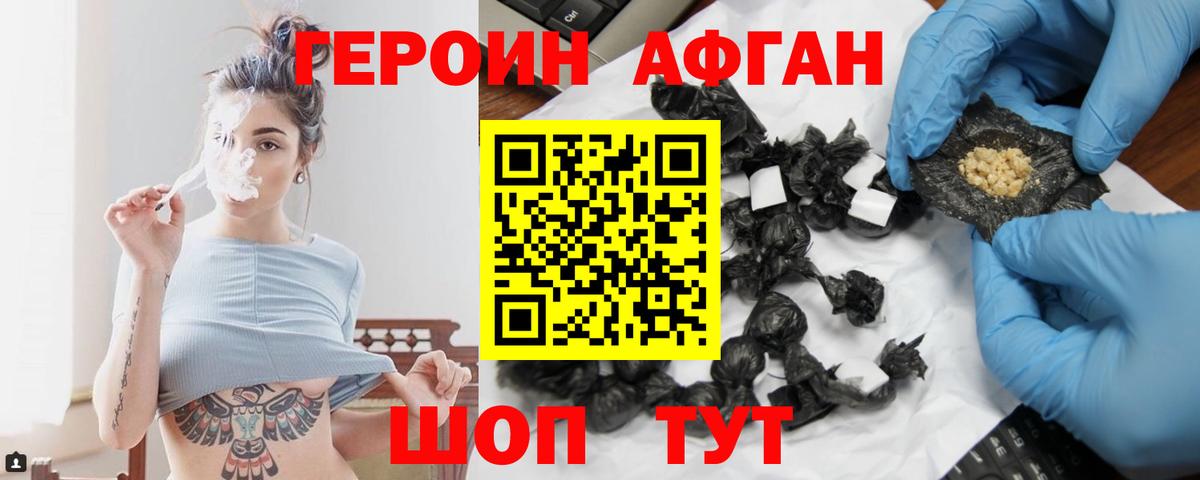 Героин Heroin  Вход с VPN  Сосновоборск 
