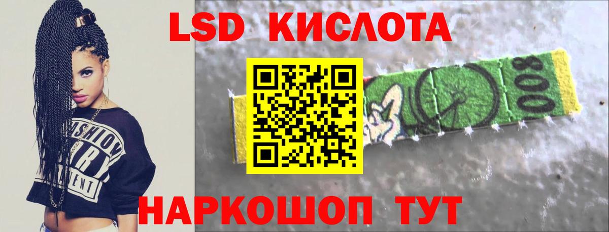 Лсд 25 экстази кислота Сосновоборск