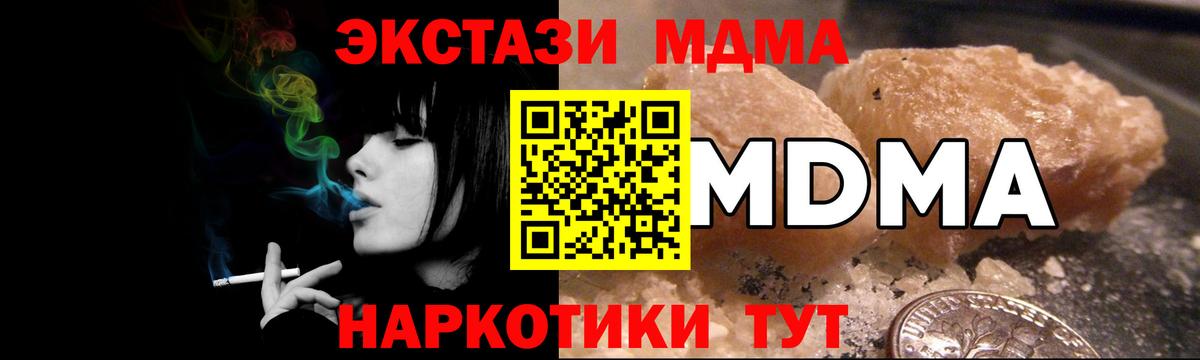 Сосновоборск  МДМА VHQ  MDMA crystal  MDMA  Вход с VPN 