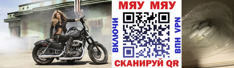 наркота  Сосновоборск  МЯУ-МЯУ 4 MMC 