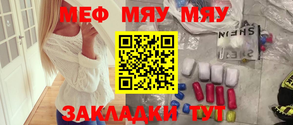 Мефедрон 4 MMC  МЕФ  Мефедрон  Сосновоборск  Вход с VPN  Меф mephedrone 