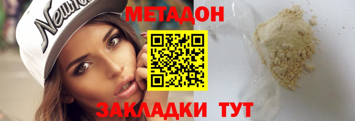 МЕТАДОН белоснежный Сосновоборск