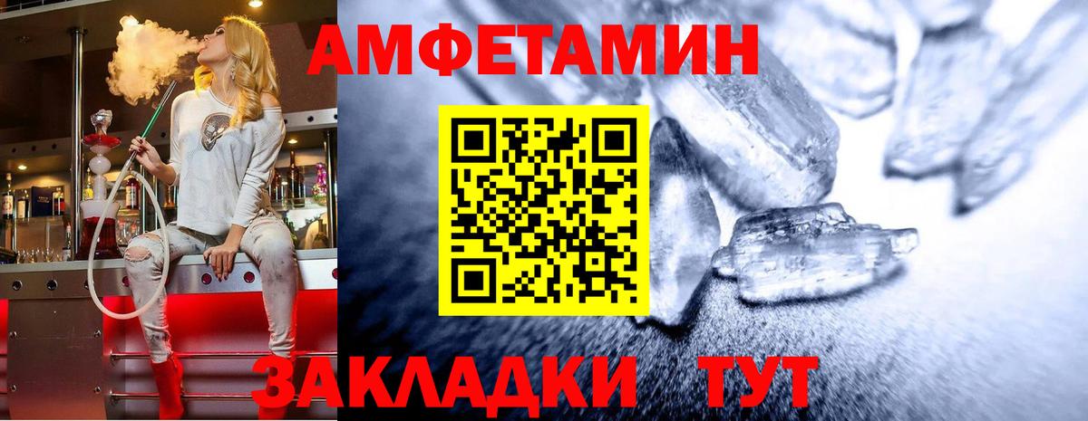 Метамфетамин Декстрометамфетамин 99.9%  Вход с VPN  Сосновоборск 